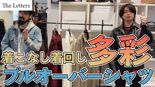 ニューウエスタンスタイル！プルオーバーシャツが魅せる無限のスタイリング幅！新しいアメカジファッションの扉が開く！The Letters の拘り抜いた生地が作る3パターンをご紹介！