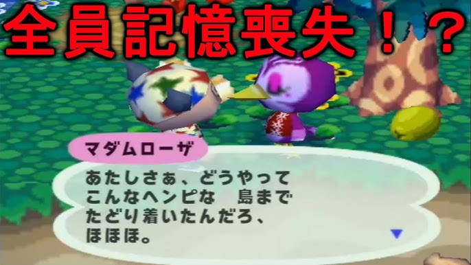 どうぶつの森e 無人島に特別な住民が なのに全員記憶喪失 Part56 Youtube どうぶつの森e 無人島に特別な住民が なのに全員記憶喪失 Part56 Youtube