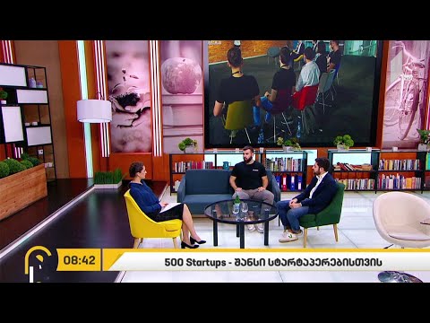 500 Startups - შანსი სტარტაპერებისთვის