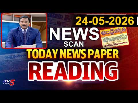 Today News Paper Reading - 24th May 2026 || TV5 News