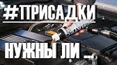 ЛУЧШАЯ ПРИСАДКА ДЛЯ ВОССТАНОВЛЕНИЯ ДВИГАТЕЛЯ БЕЗ РЕМОНТА - YouTube