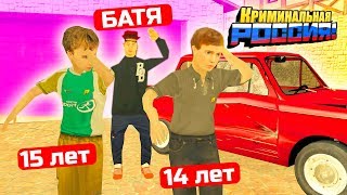 ШКОЛЬНИКИ В РОССИИ! БАТЯ ВЫГНАЛ ИЗ ДОМА, ОТНОШЕНИЯ С ДИАНОЙ - GTA: КРИМИНАЛЬНАЯ РОССИЯ (CRMP)