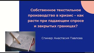 😱 Что делать с бизнесом СЕГОДНЯ? 🔥 Как выжить в условиях кризиса? / Бизнес в условиях кризиса