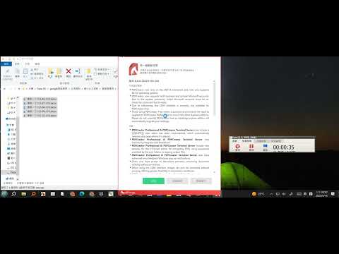 pdf creator合併多個word檔變一個pdf