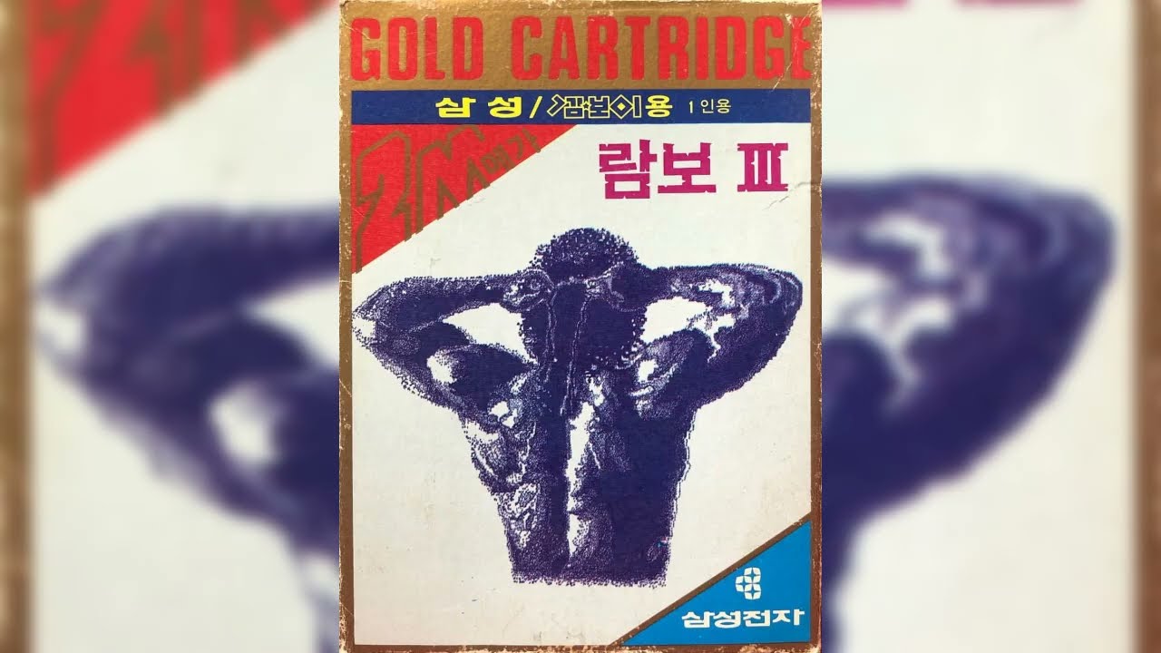 Rambo III (Master System): 18 - Game Over (FM)