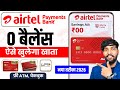 Airtel Payment Bank Account Open 2026 | Airtel Payment Bank Account Kaise Khole |Airtel Payment Bank