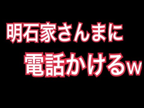 【ミート源五郎】2019/12/24 明石家さんまに電話する配信ｗｗｗｗｗｗｗｗｗｗｗ