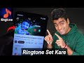 Mobile Me Ringtone Kaise Set Kar Song | YouTube Video Ka Ringtone Kaise Set Kare