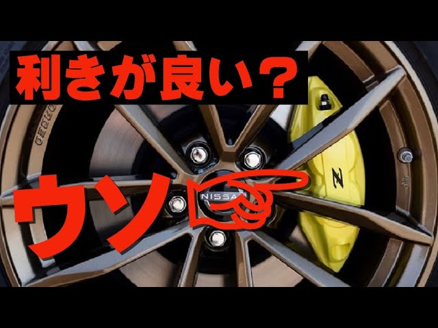 Really!?] Are opposed-piston calipers, also used in the new