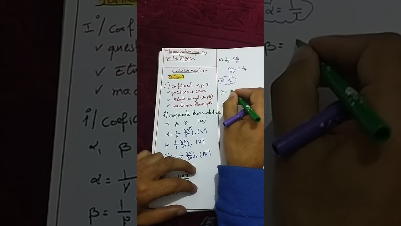 Thermodynamique S1 مراجعة شاملة من لول 💜🤍 + Examen+Astuces partie 1