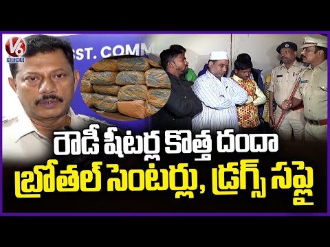 Rowdy Sheeters Change Their Routes, Focus On Illegal Activities | V6 News - V6NEWSTELUGU