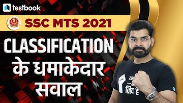 SSC MTS Reasoning Classes 2021 | Classification Reasoning Questions For SSC MTS 2021 | Abhinav sir