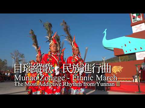 SPIRIT OF THE JINGPO: Munao Zongge -The Anthem of the Tribes  🔥 (Yunnan, China)