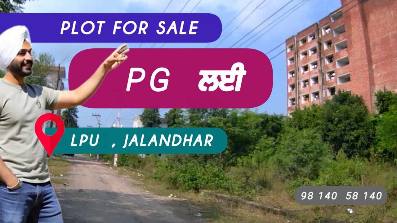 PG , Plot For Sale , near LPU Jalandhar , PG ਬਣਾਉਣ ਲਈ ਪਲਾਟ ਵਿਕਾਊ ਹਨ ,  ਬਹੁਤ ਸਸਤੇ ਰੇਟ ਤੇ || Call Us..