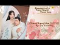 Long Promise 长相诺 Chang Xiang Nuo By Liu Yu Ning Romance Of A Twin Flower Theme Song Long Promise 长相诺 Chang Xiang Nuo By Liu Yu Ning Romance Of A Twin Flower Theme Song