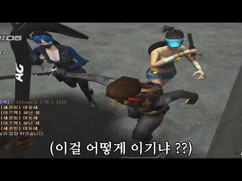 서든어택 도둑잡기를 해봤습니다. [SuddenAttack]