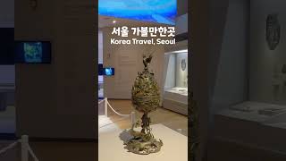 한성백제박물관 백제학연구소 영상