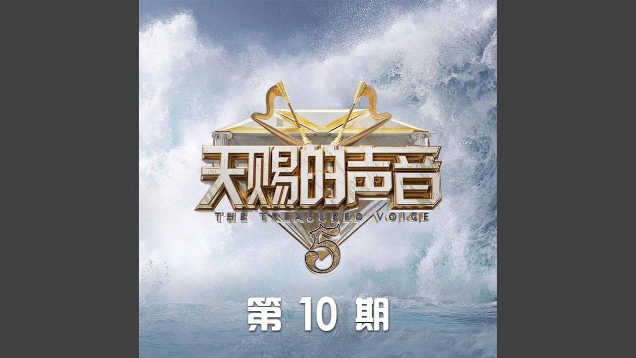 暮色回响 (Live伴奏)
