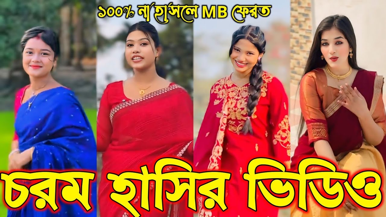 Bangla funny Tik tok video (পর্ব-১৬৭) Bangla funny Tik tok 💞 tik tok video _ #tiktok #bdtiktok