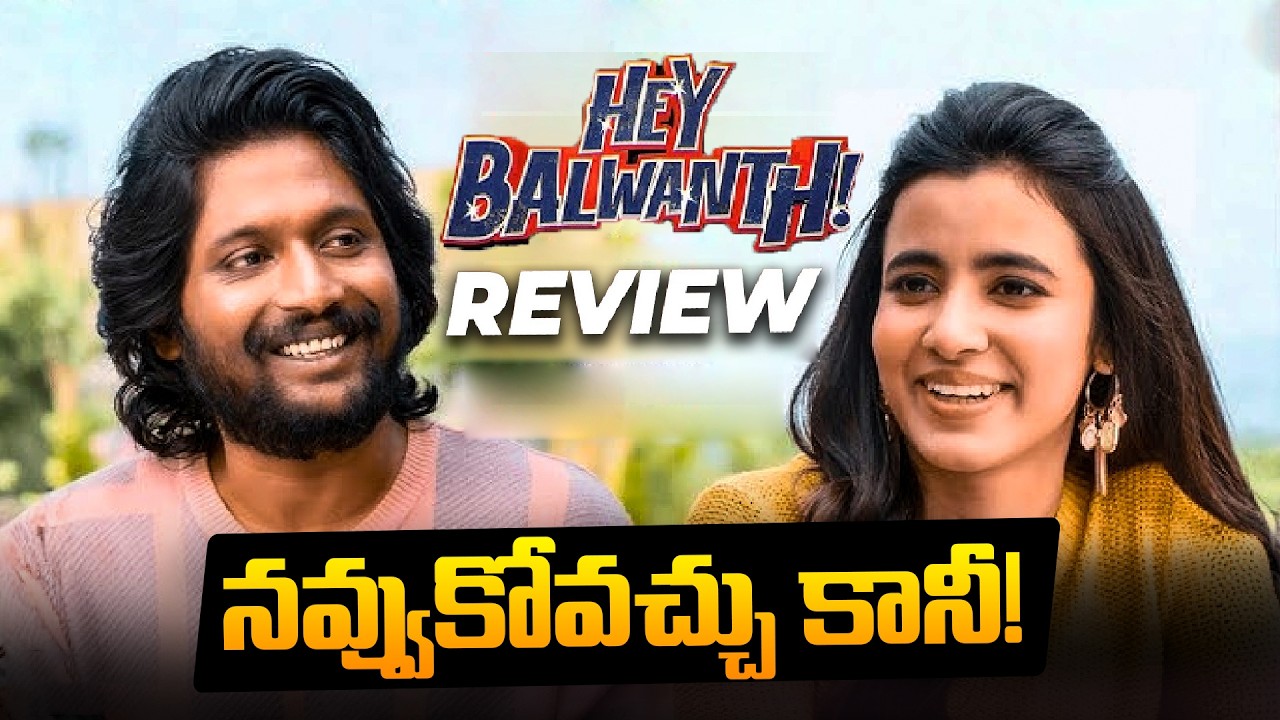 Hey Balwanth Movie Review | Suhas | Shivani Nagaram | Hey Bhagawan | Tupaki