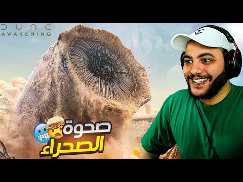 صحوة الصحراء النجاة في الصحراء الكبرى المرعبة  
