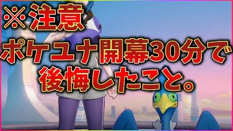 ポケモンユナイトリセマラ