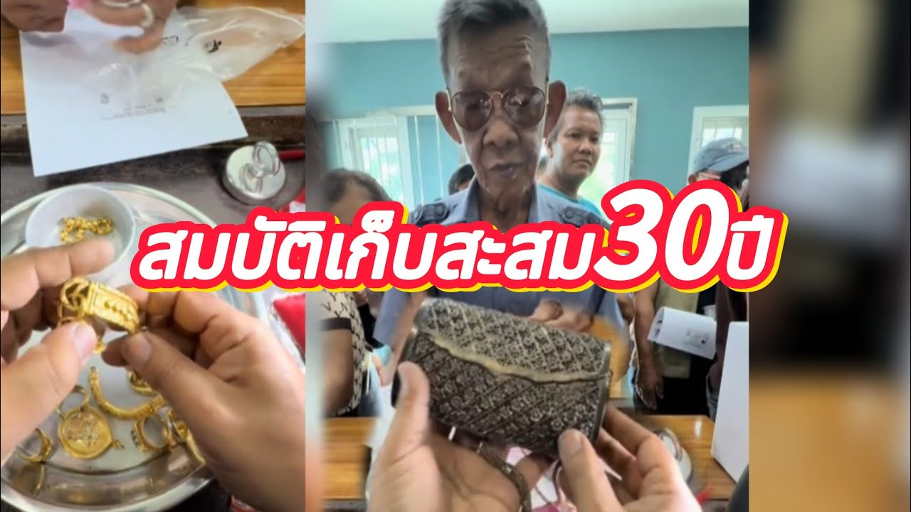 มาลื้อของหน่อยครับเราจะดูว่าลุงจากนนทบุรีจะได้เงินกลับบ้านรึเปล่าไปลุ้นกันเลยครับ