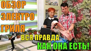 Электрический гриль BBK BEG 2003. Обзор, распаковка и первое использование!