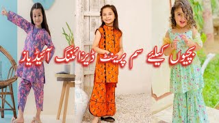 Latest New Same Printed Dress Design For Baby Girls All Over Suit Design For Kids