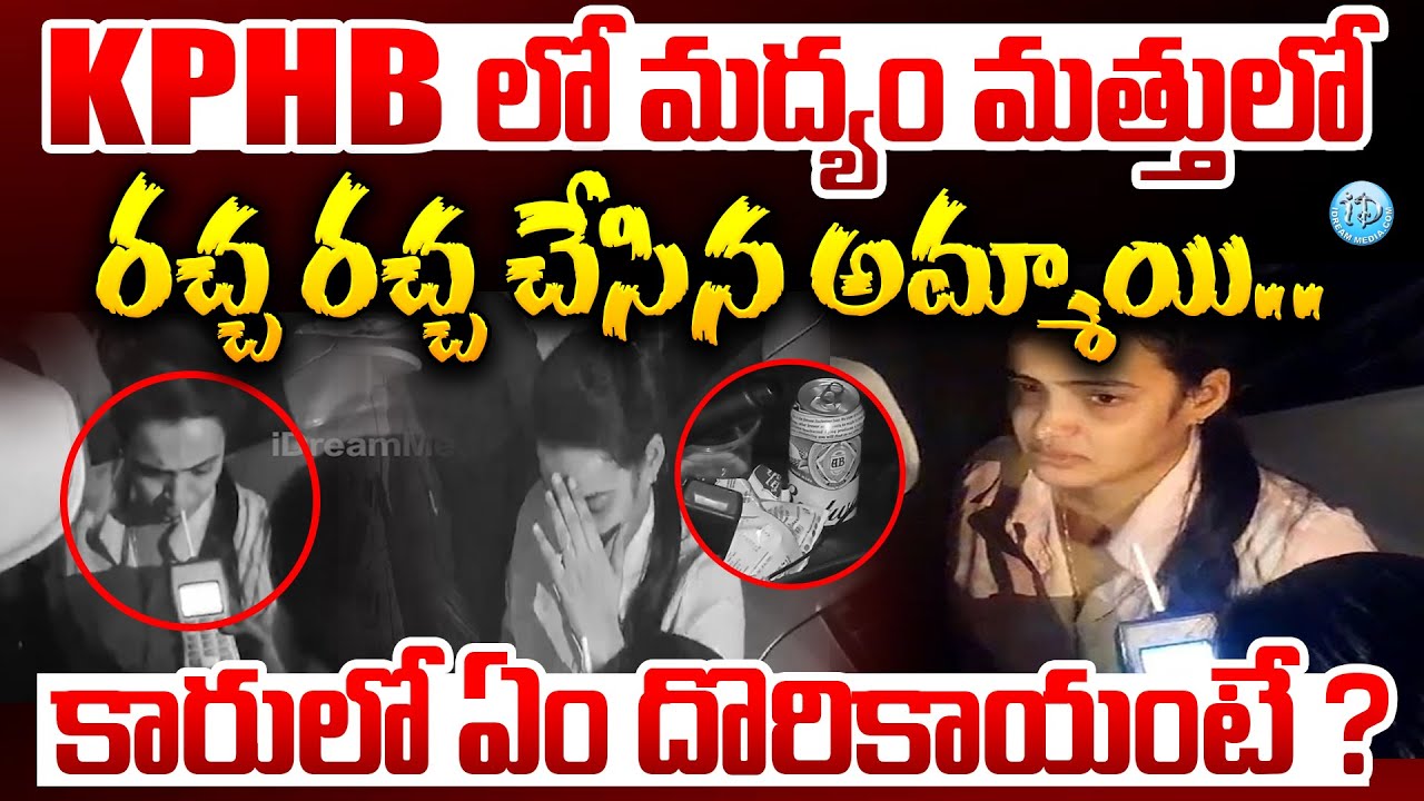 KPHB Women Drunk & Drive Test Viral Video | Women Halchal at KPHB |