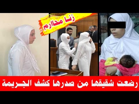 أغلق الباب واخفض الصوت أنجبت من زوج والدتها مفاجأة جديدة بشأن المتهمة بقت ل طبيب التجمع
