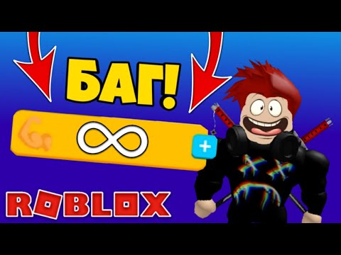 БАГ НА СИЛУ В ЛИФТИНГ СИМУЛЯТОР! СЕКРЕТ ПРОКАЧКИ В СИМУЛЯТОРЕ КАЧКА В РОБЛОКС! ROBLOX!