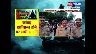 गाजियाबाद में 221 लीटर की विशाल कांवड़