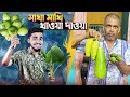 Viral    exposed  deshi food ft potol kumar  rifat esan  bitik baaz