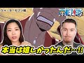 9 16 ワンピース フランキーが生きていたことに涙するアイスバーグに心揺さぶられるアメリカ人夫婦 255 256話 海外の反応