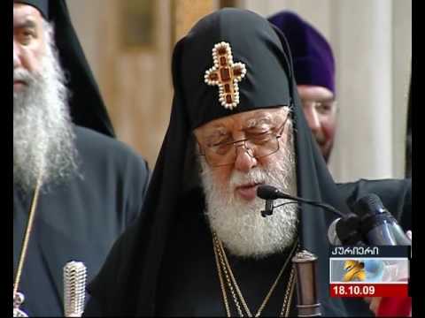 საქართველოს ერთობის ტრაქტატი