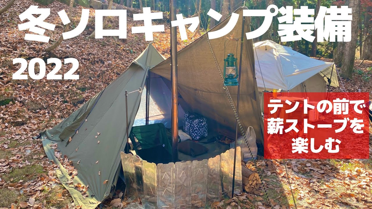 テントストーブ.薪ストーブ。アウトドア愛好家必見！