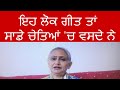 ਲੋਕ ਗੀਤ ਜੋ ਸਦਾ ਸਾਡੇ ਚੇਤਿਆਂ &#39;ਚ ਵਸਦੇ ਨੇ |PARAMJIT KAUR PAMMI|PUNJABI FOLK SONGS| |PUNJABI VIRSA|GEET