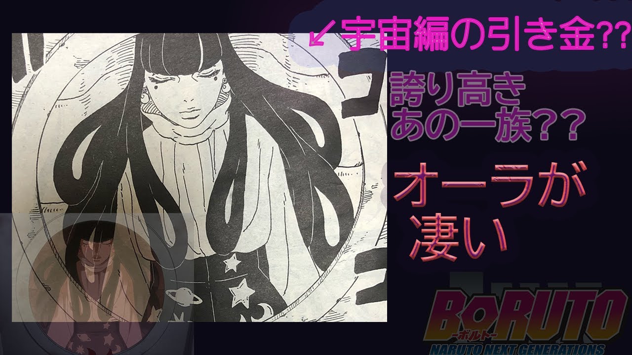 コードの今後 考察 漫画ボルト54話part2 Youtube