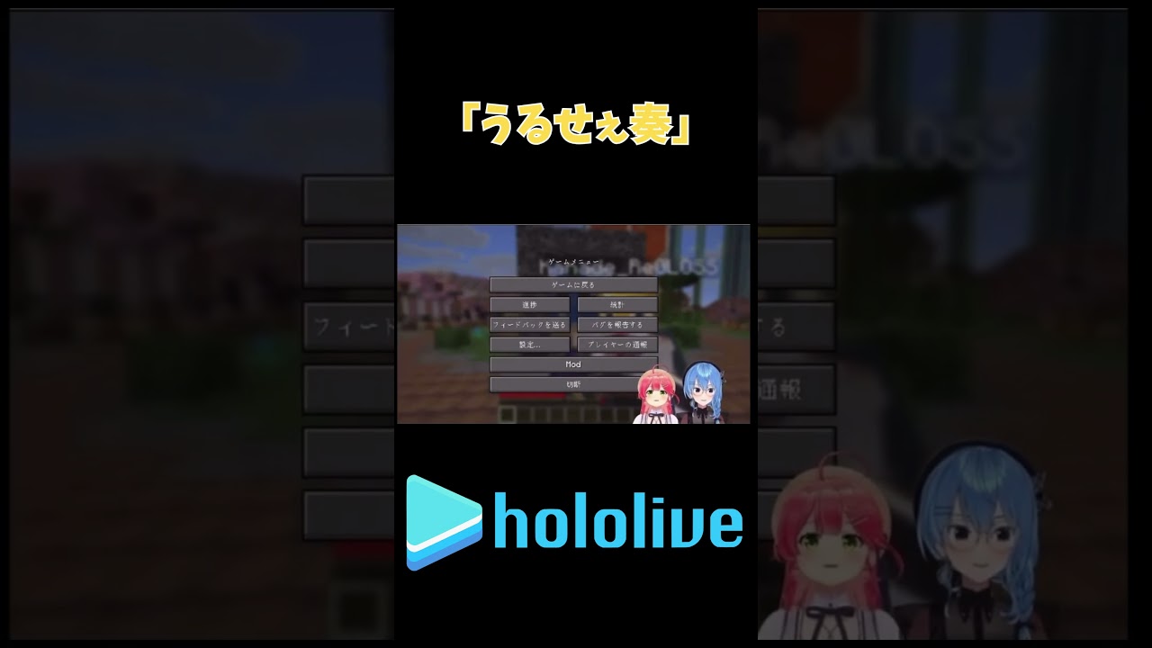 ㊗️30万再生！ かなでの挨拶がとびきり声大きくてついすいちゃんの本音がでちゃうwww #ホロライブ #音乃瀬奏 #星街すいせい