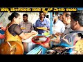 ಬೊಂಬಾಟ್ ನಾಟಿ ಸ್ಟೈಲ್ ಮಂಗಳೂರು ಮೀನು ಊಟ | Mangaluru Fish Meals | NonVeg Street food