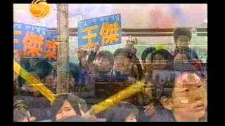 2002 香港繽紛迎冬日 夢土上 萬歲 王傑(HQ)