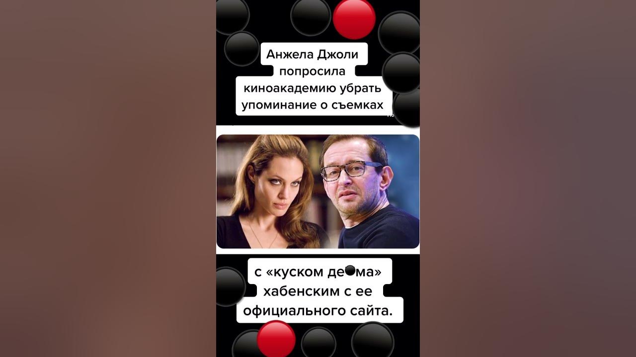 Фильм «Особо опасен» с Джоли и хабенским был снят в 2008 году - YouTube
