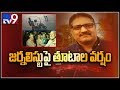 Journalist  Bukhari Murder: Suspects on CCTV