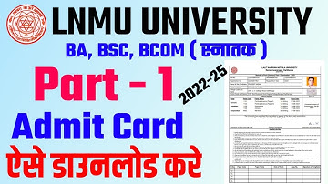 Lnmu part1 admit card 2023 | Lnmu part 1 admit card kaise download kare | how to download admit card