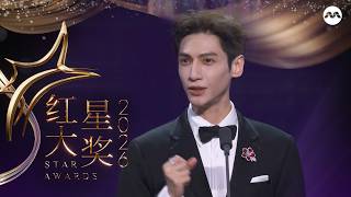 Luo Yun Xi 罗云熙 arrives to present Best Microdrama 最佳微短剧 award | Star Awards 红星大奖2026