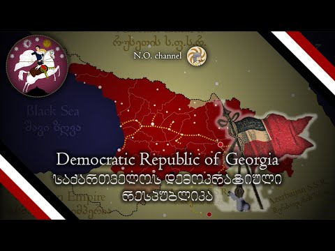 საქართველოს დემოკრატიული რესპუბლიკა/1918-1921/ Democratic Republic of Georgia/  Timeline video ⬛️⬜️🟥