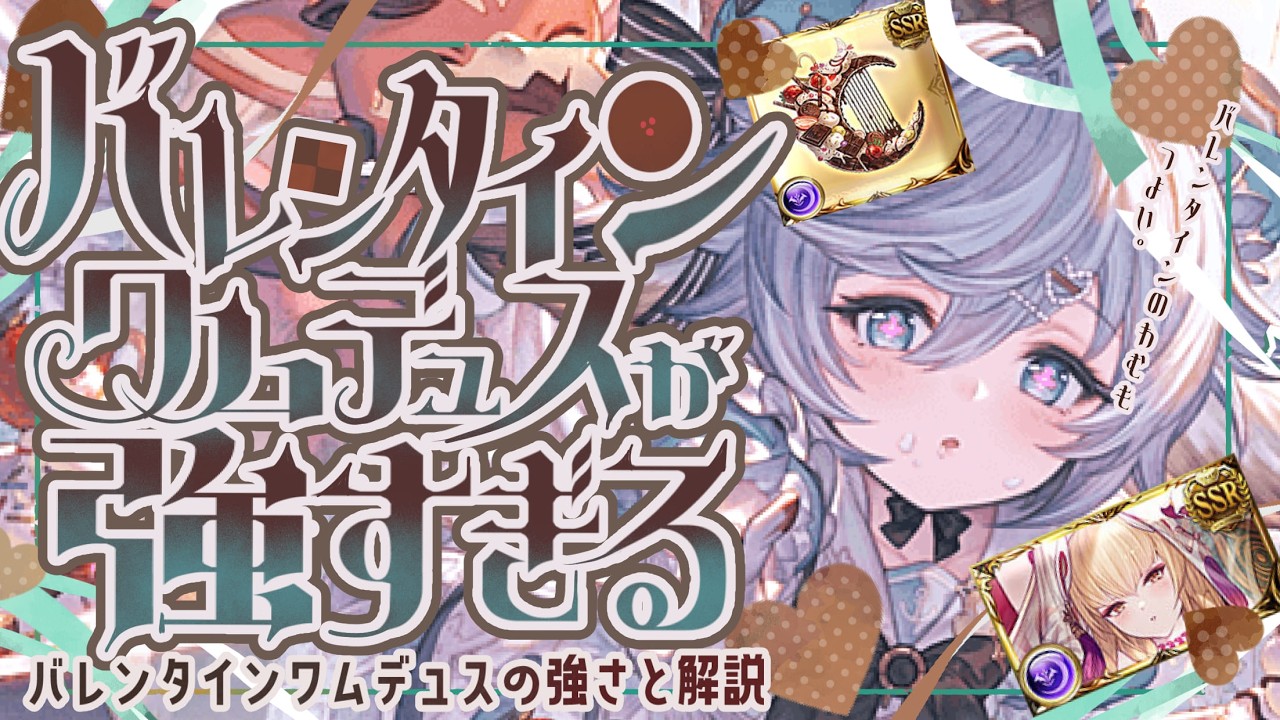 バレワムは闇奥義の新時代！課題/相性〇キャラ/武器編成/武極フルオソロについて【グラブル】【グランブルーファンタジー】