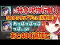 初対面のぷてちから特急呪物行動を連発され、笑うことしかできないアステル【ラトナ・プティ/アステル・レダ/にじさんじ/切り抜き】