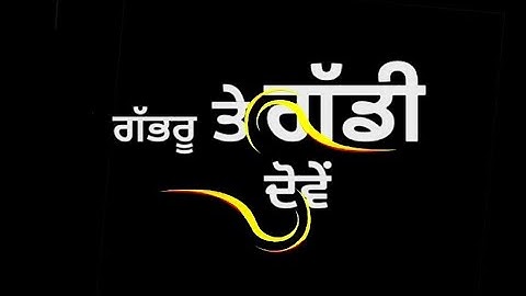 G Shit | Sidhu Moose Wala | Whatsapp Status | Black Background Status | Latest Punjabi Song 2021